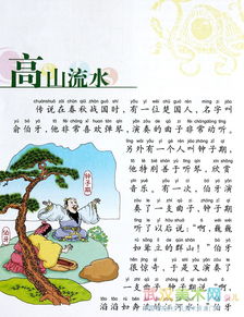 交友成語(yǔ)典故高山流水,高山流水的成語(yǔ)典故,高山流水成語(yǔ)典故概括