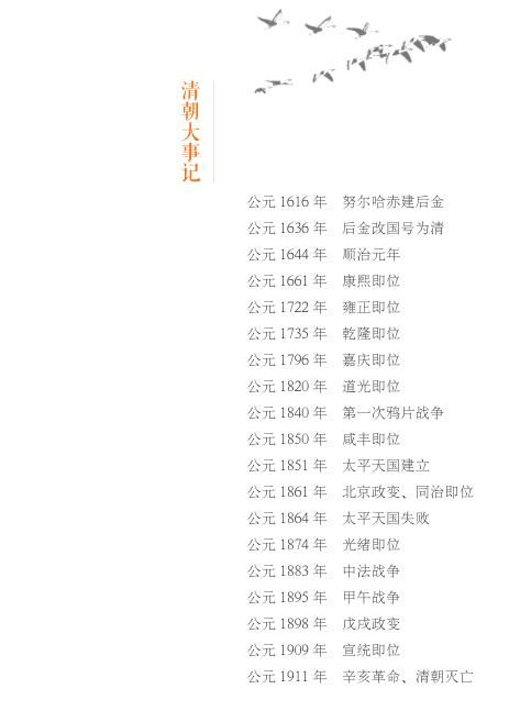 規則典故