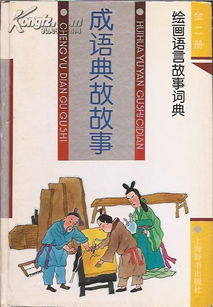 關(guān)于合規的典故