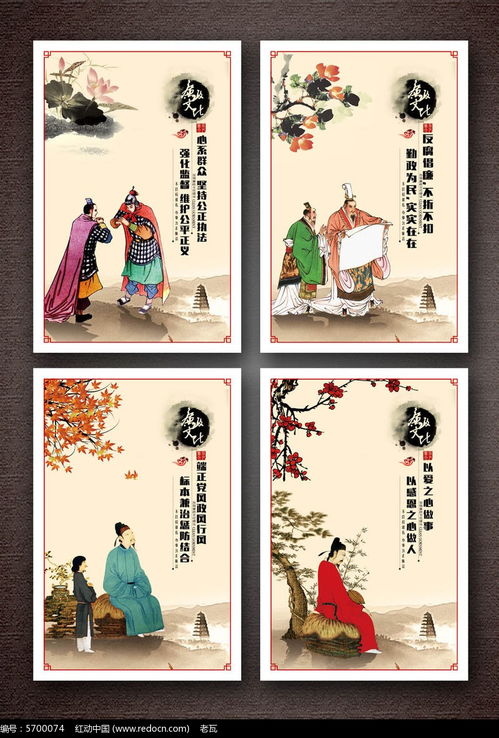 監察的典故