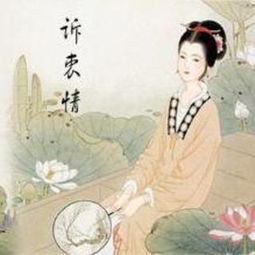 訴衷情典故