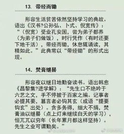 典故,多讀書(shū)
