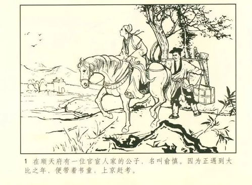 守諾言的典故