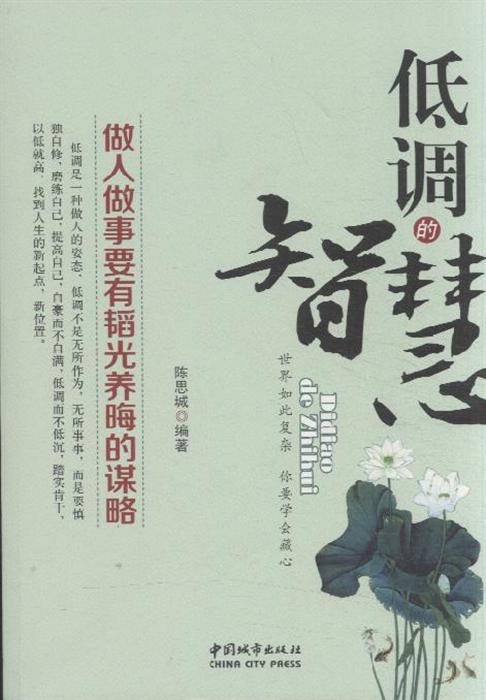 韜光養晦典故出處,韜光養晦典故,韜光養晦典故的來(lái)源