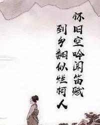 典故爛柯人