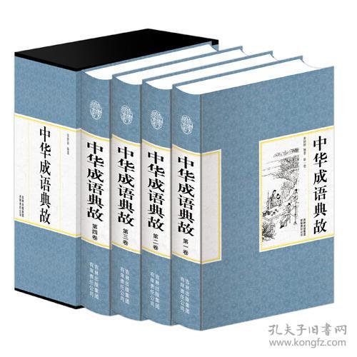 在線(xiàn),典故,查詢(xún)