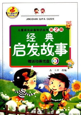 改編經(jīng)典故事的結局,改編經(jīng)典故事作文1000字記敘文,改編經(jīng)典故事作文1000字