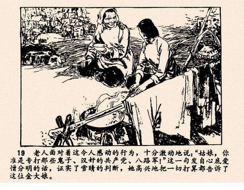 太行山,典故