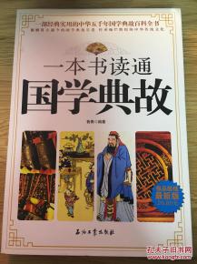 書(shū)午典故