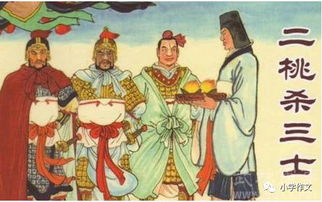 典故二豎