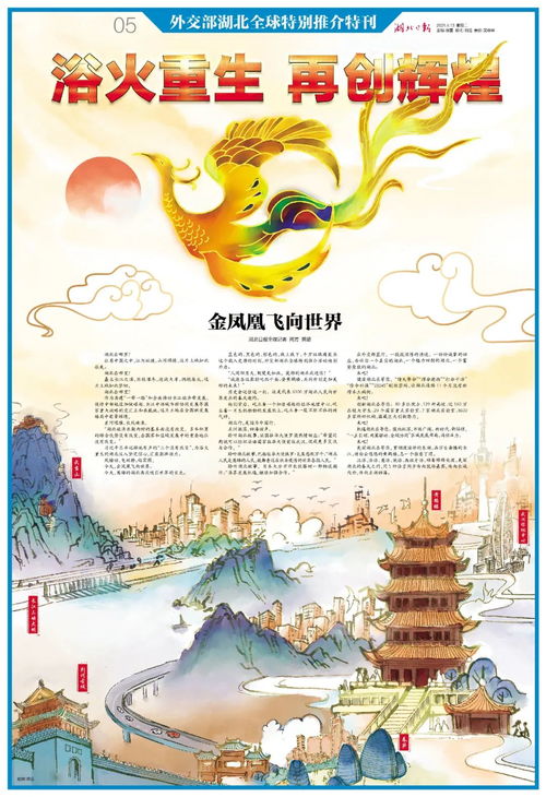 鳳凰涅盤(pán)浴火重生的典故,鳳凰浴火重生典故,鳳凰涅槃浴火重生典故