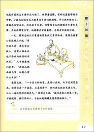 誠信的成語(yǔ)典故50字