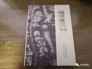 臨安地名典故