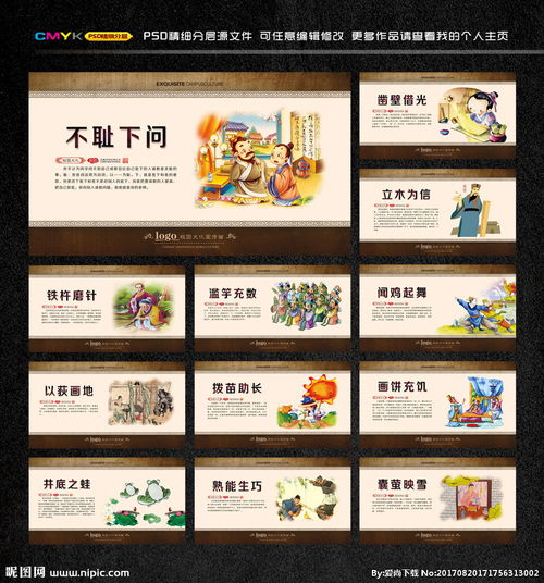 詩(shī)詞典故四字