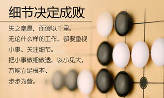 細節決定成敗典故安全高于一切,細節決定成敗著(zhù)名典故,細節決定成敗素材典故