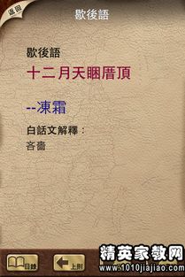 含有典故的歇后語(yǔ).