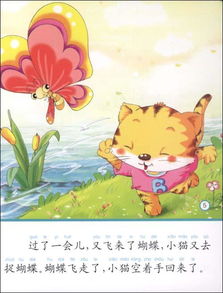 熊出沒(méi)經(jīng)典故事,熊孩子經(jīng)典故事第一集,熊孩子經(jīng)典故事狼來(lái)了
