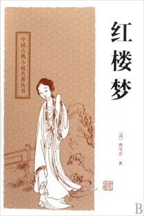 紅樓夢(mèng)中典故的翻譯,紅樓夢(mèng)中典故的翻譯總結,紅樓夢(mèng)中舉案齊眉的典故