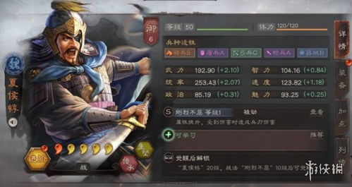 夏侯?lèi)涔食烧Z(yǔ),夏侯?lèi)匝劬Φ涔?定軍斬夏侯說(shuō)的是誰(shuí)的典故