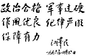 相承,典故