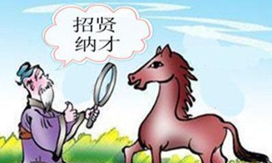 伯樂(lè )識千里馬的典故,伯樂(lè )與千里馬的典故,伯樂(lè )與千里馬的諺語(yǔ)
