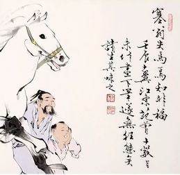 典故馬擲袋