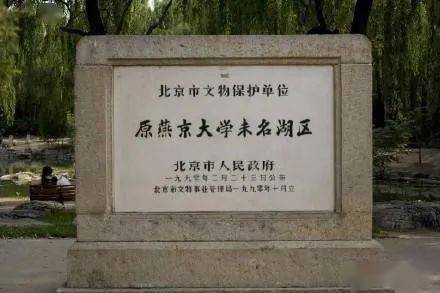 北京大學(xué)典故