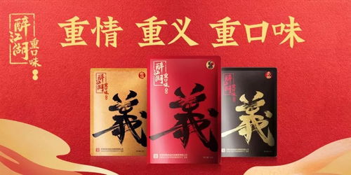 義氣典故