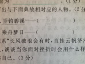 伊尹乘舟夢(mèng)日的典故