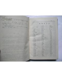 古書(shū)典故典辭