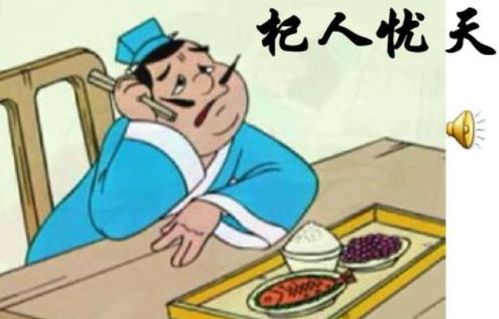 樂(lè )觀(guān)典故