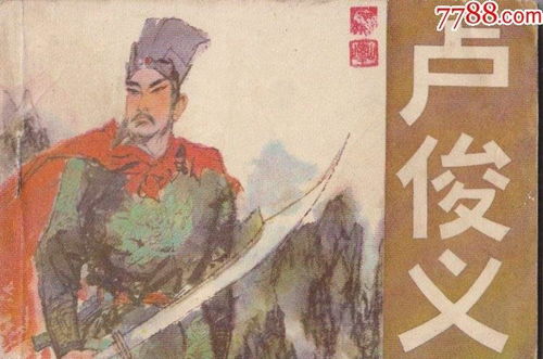 梁山泊的典故