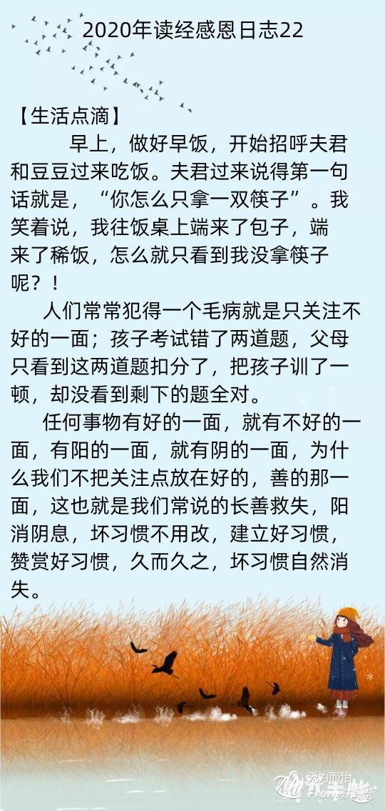 典故,長(cháng)善救失