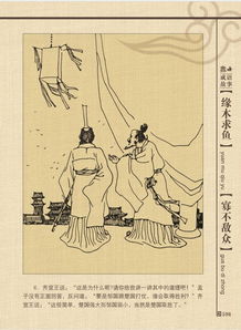 典故,緣分