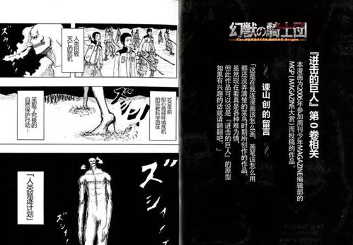 jump漫畫(huà)進(jìn)擊的巨人,少年jump拒絕進(jìn)擊的巨人,進(jìn)擊的巨人少年jump