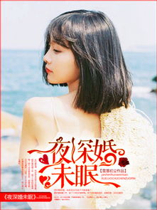 蘇漾典故