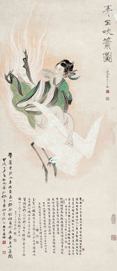 典故,弄玉吹簫