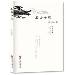 蕓窗典故