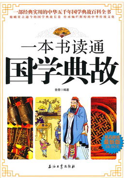 讀書(shū)的典故,與書(shū)有關(guān)的典故,書(shū)咄咄的典故