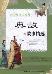 天有烘爐典故