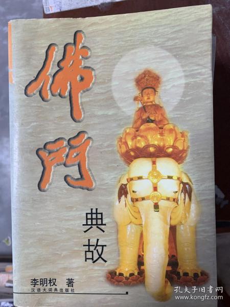 典故,螽斯衍慶