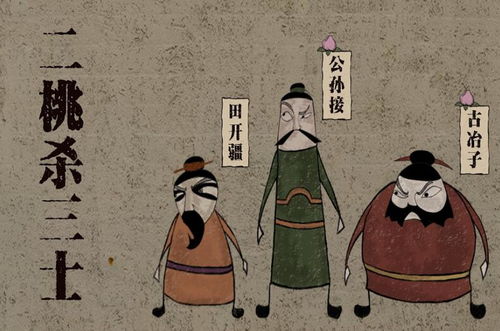 期頤的典故