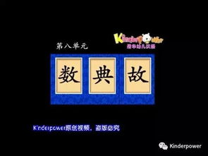 數字的的典故
