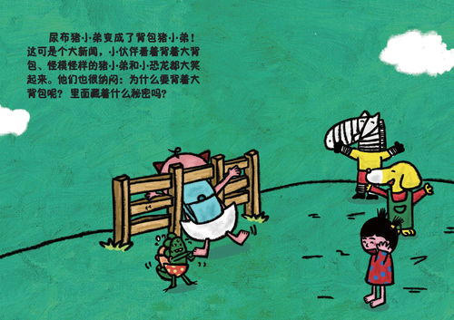 典故,抱怨