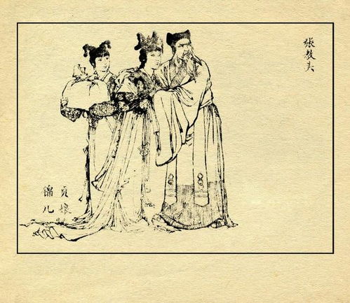 典故,林沖