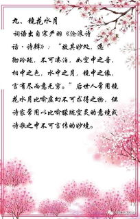 典故,季鷹歸未