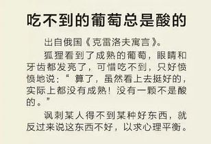 吃的典故貶義