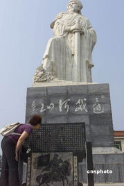 岳飛的典故