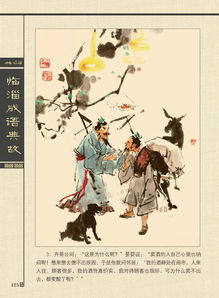 壞的典故