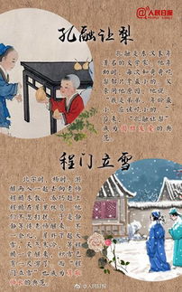 借用典故的